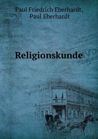 Religionskunde