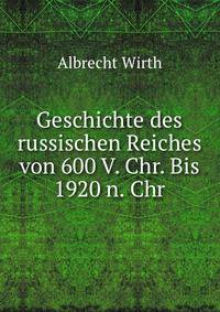 Geschichte des russischen Reiches von 600 V. Chr. Bis 1920 n. Chr