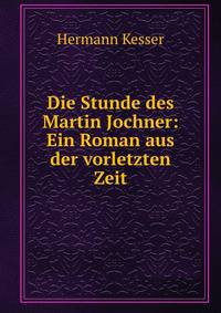 Die Stunde des Martin Jochner: Ein Roman aus der vorletzten Zeit