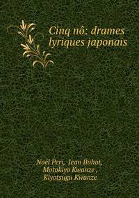 Cinq no: drames lyriques japonais