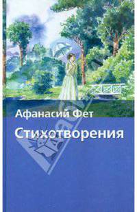 Стихотворения