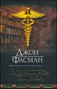 Библиотека географа