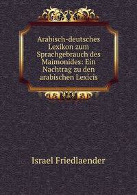 Arabisch-deutsches Lexikon zum Sprachgebrauch des Maimonides: Ein Nachtrag zu den arabischen Lexicis