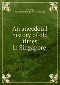 "Эпоха победителей" Воспоминания пламенных лет