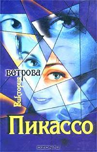 Как я нашел "Тихий Дон"