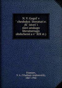 N. V. Gogol? v? cheshskoi? literaturi?e. (K? istori?i slavi?anskago literaturnago obshchenii?a v? XIX st.)