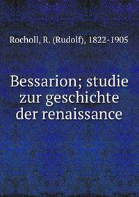 Bessarion; studie zur geschichte der renaissance