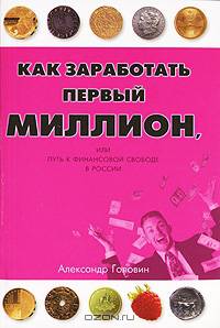 Как помочь своему ребенку стать богатым