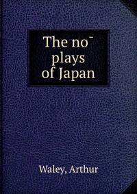 The no? plays of Japan