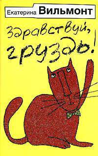 Здравствуй, груздь! [мяг., Гла.]