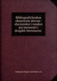 Bibliograficheskoe obozrienie drevne-slavianskoi i russkoi pis