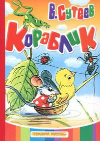 Кораблик. Карт (бол.)