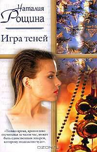 Игра теней