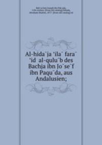 Al-hida?ja ?ila? fara? ?id? al-qulu?b des Bachja ibn Jo?se?f ibn Paqu?da, aus Andalusien;