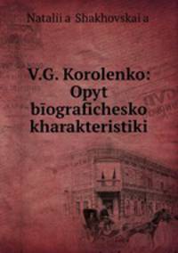 V.G. Korolenko: Opyt biograficheskoi kharakteristiki