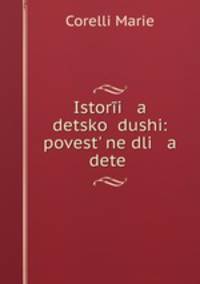 Istori a detsko dushi: povest ne dli a dete
