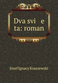 Dva svi e ta: roman