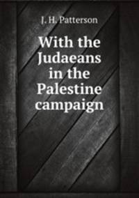 With the Judaeans in the Palestine campaign