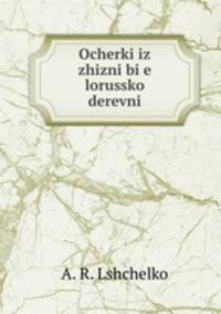 Ocherki iz zhizni bi?e lorusskoi derevni