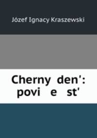 Черный день: повесть