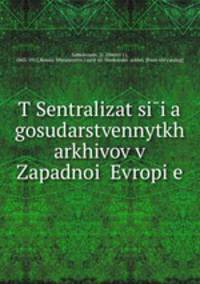 централизация государственнытх архивов в Западнои? Европе