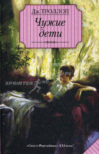 Чужие дети