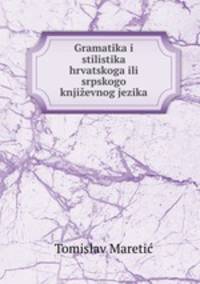 Gramatika i stilistika hrvatskoga ili srpskogo knjizevnog jezika