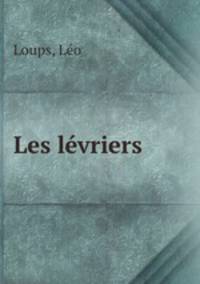 Les levriers