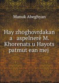 Hay zhoghovrdakan a aspelnere M. Khorenats?u Hayots? patmut?ean mej .