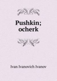 Пушкин; очерк