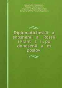 Дипломатические Сношения России И Франции: По Донесениям Послов Императоров Александра и Наполеона: 1808-1812