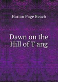 Dawn on the Hill of T