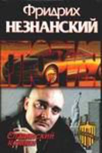Славянский кокаин