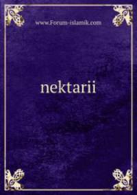 nektarii
