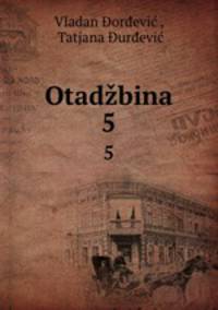 Otadbina. 5
