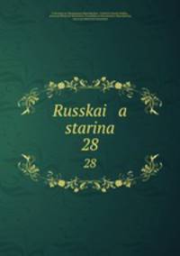 Русская старина. 28