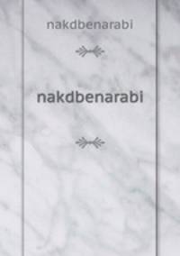 nakdbenarabi