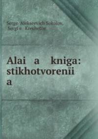 Alai a kniga: stikhotvoreni a