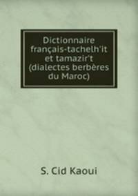 Dictionnaire francais-tachelh