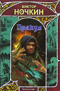 Оракул