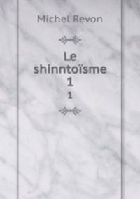 Le shinntosme. 1