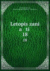 Летопись занятий. 18
