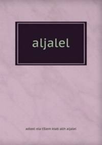 aljalel