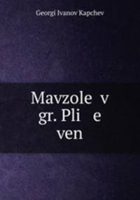 Mavzolei v gr. Pli e ven