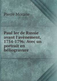 Paul Ier de Russie avant l