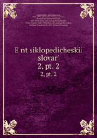 Энциклопедическии? словарь, под ред. и.Е. Андреевского. 2, pt. 2