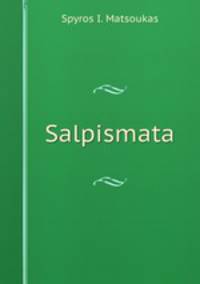 Salpismata