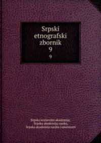 Srpski etnografski zbornik. 9