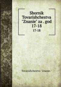 Sbornik Tovarishchestva "Znane" za . god. 17-18