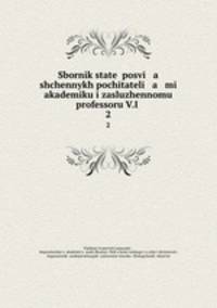 Sbornik state posvi a shchennykh pochitateli a mi akademiku i zasluzhennomu professoru V.I .. 2